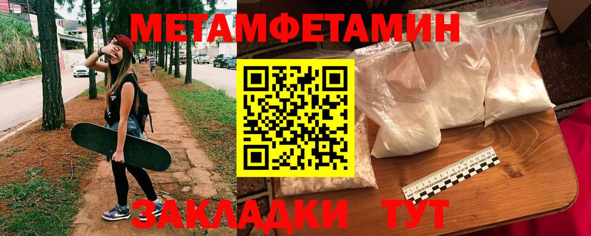 Amphetamine Розовый Медногорск
