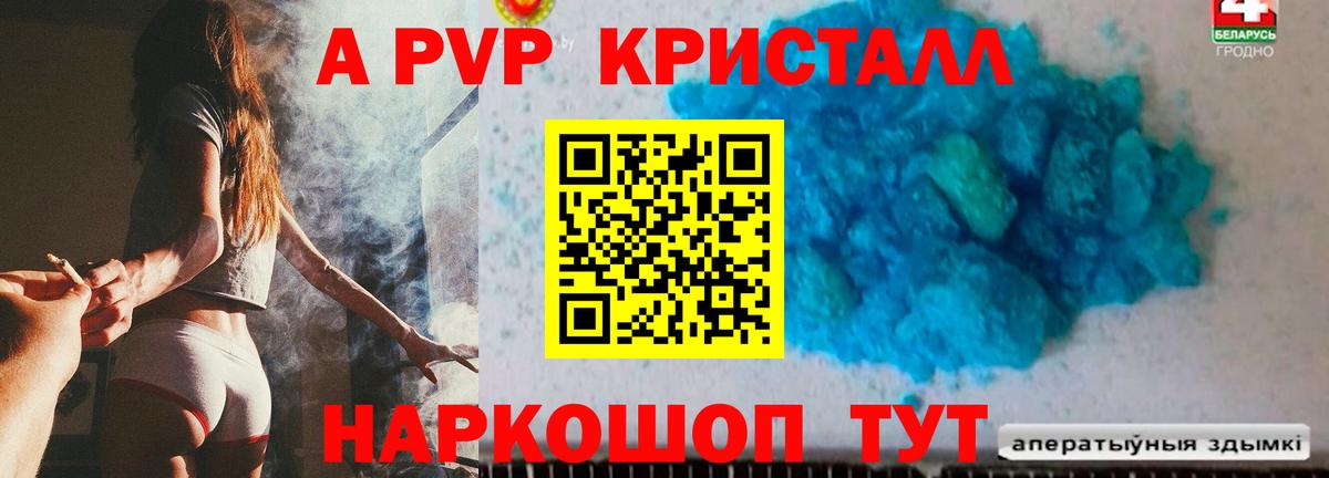А ПВП СК КРИС Медногорск