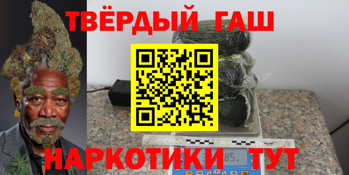 Медногорск  ГАШИШ гашик  ГАШ  Вход с VPN 