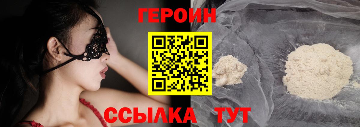 Героин Афган  Вход с VPN  Медногорск 