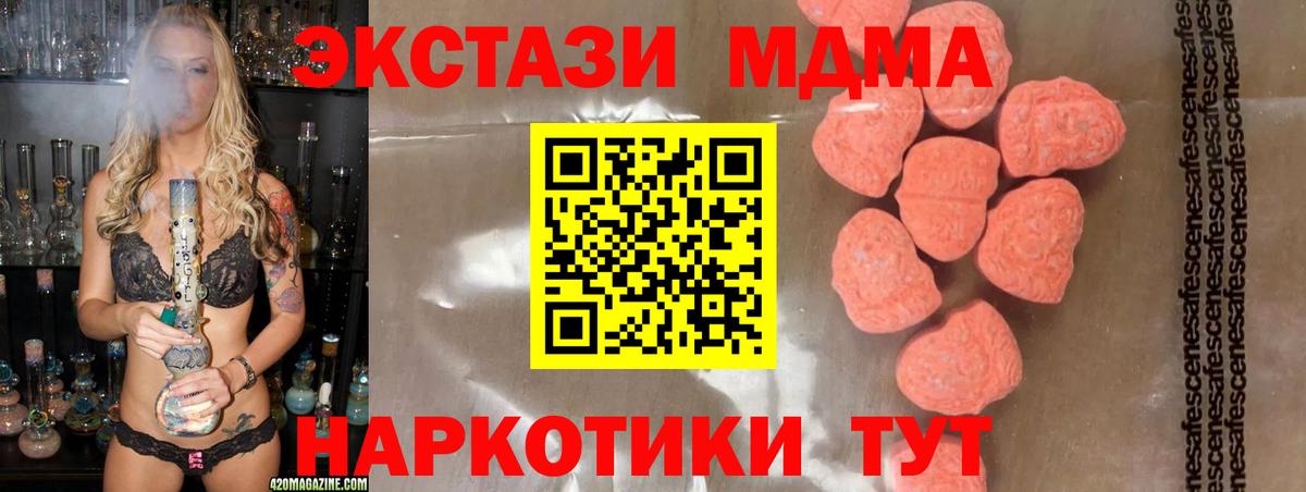 MDMA VHQ  Вход с VPN  МДМА Molly  Медногорск 