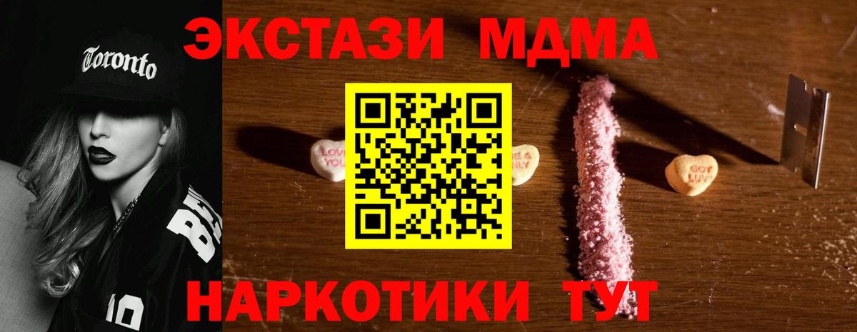 MDMA молли Медногорск