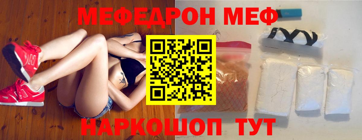 МЕФ Медногорск