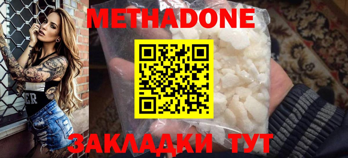 МЕТАДОН мёд Медногорск
