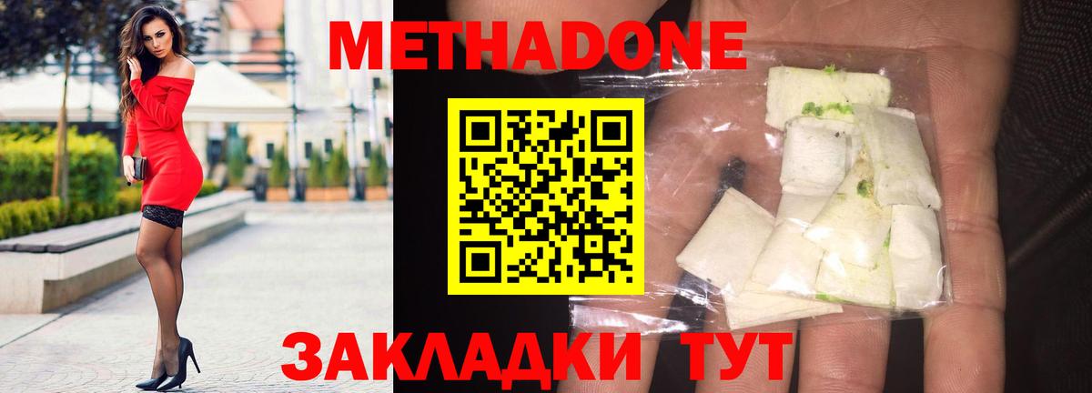 кракен ССЫЛКА  МЕТАДОН мёд  Вход с VPN  Медногорск 