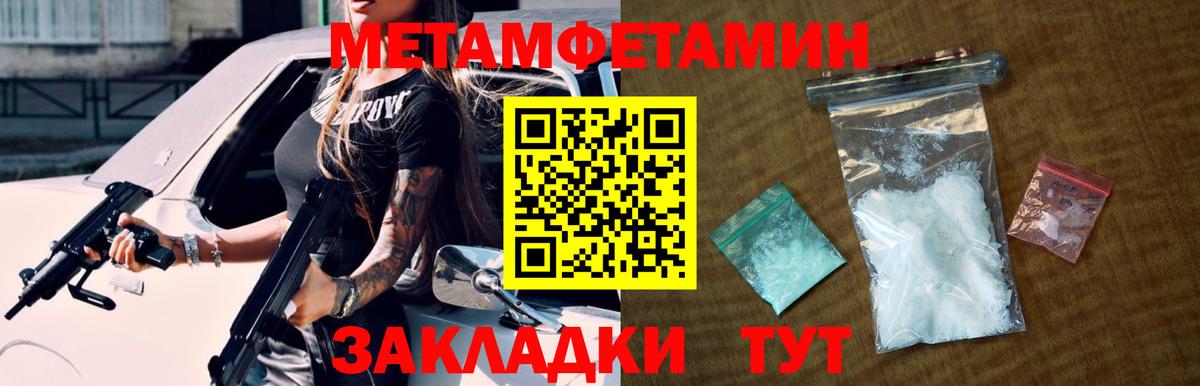 МЕТАМФЕТАМИН мет  Вход с VPN  Медногорск 