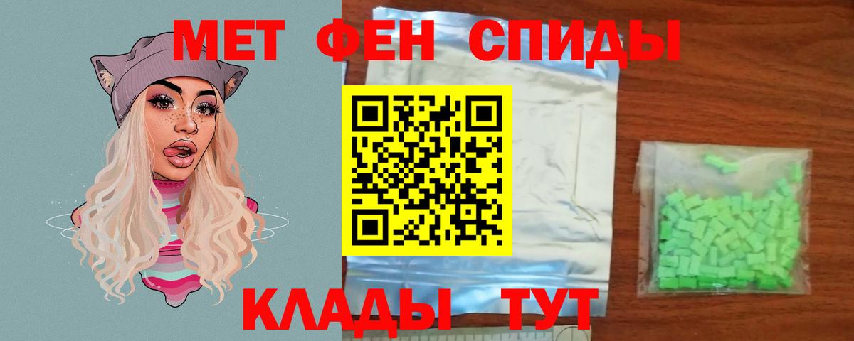 Первитин винт Медногорск