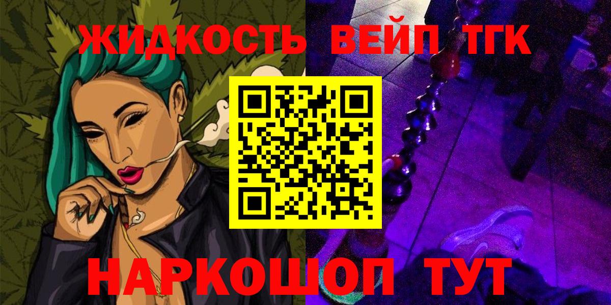 Дистиллят ТГК THC oil  Вход с VPN  Дистиллят ТГК гашишное масло  Медногорск 