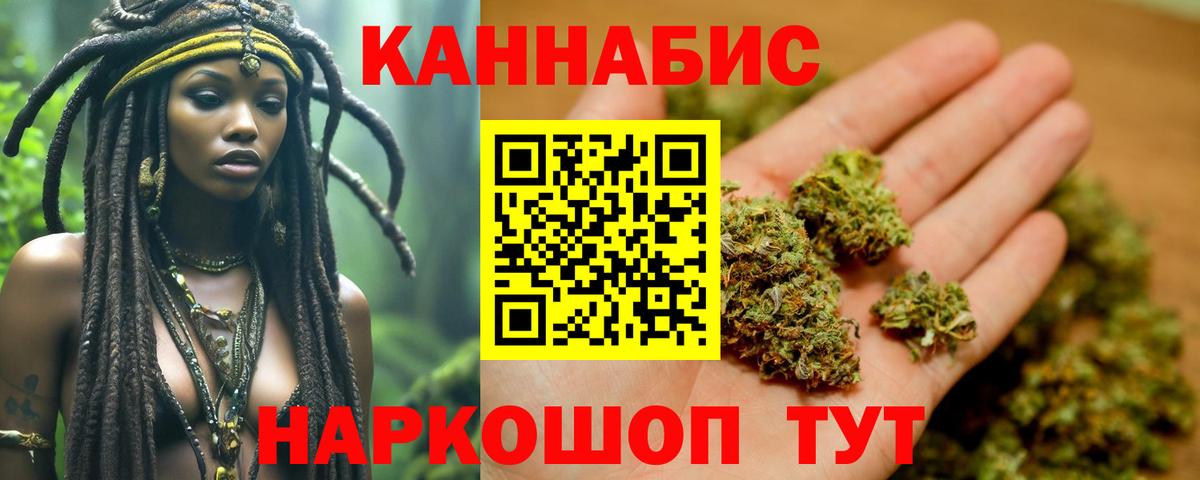 Бошки Шишки сатива  Бошки Шишки индика  Марихуана индика  Вход с VPN  Бошки марихуана индика  Медногорск 